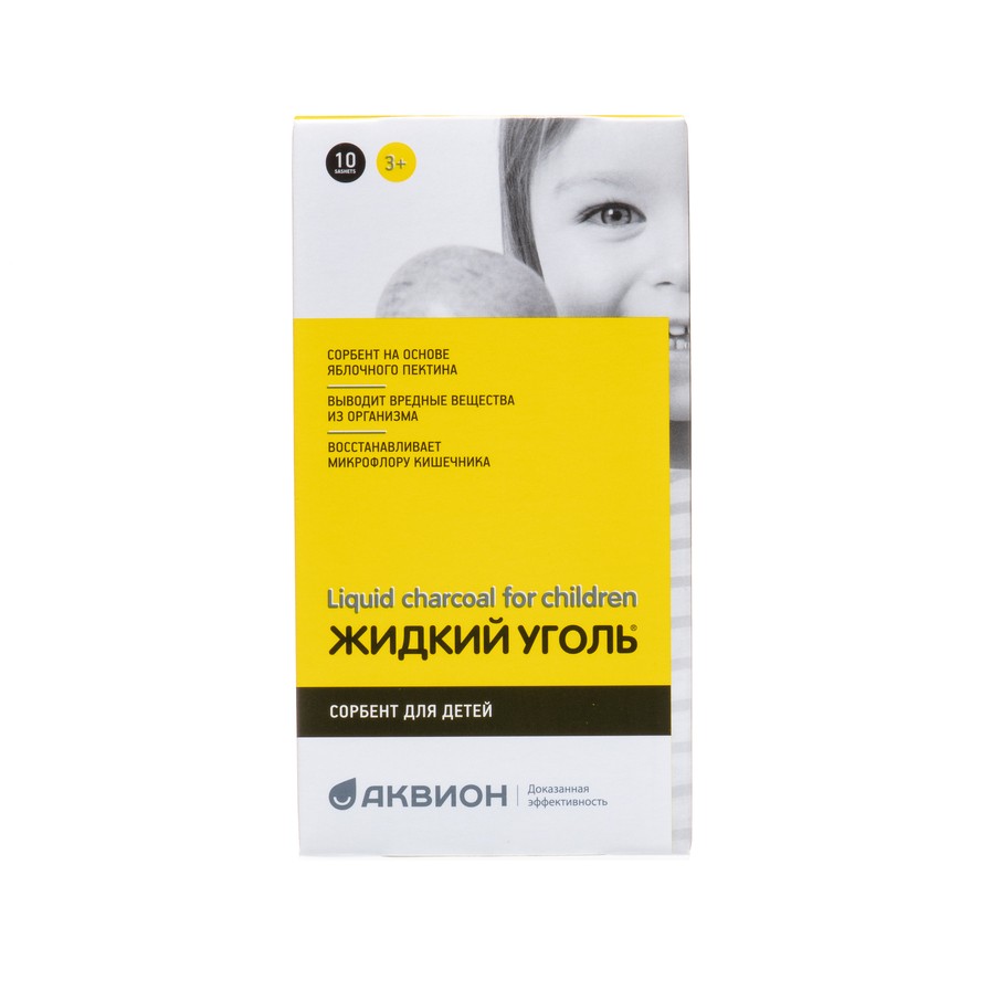 Жидкий уголь для детей 3d