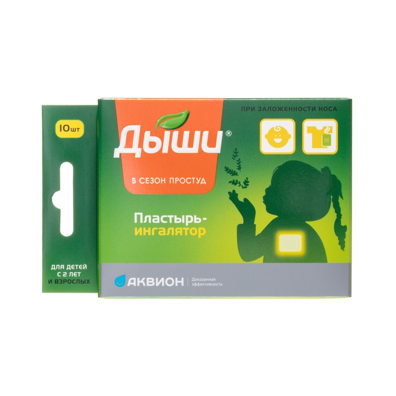 Пластырь-ингалятор Дыши №10 3d