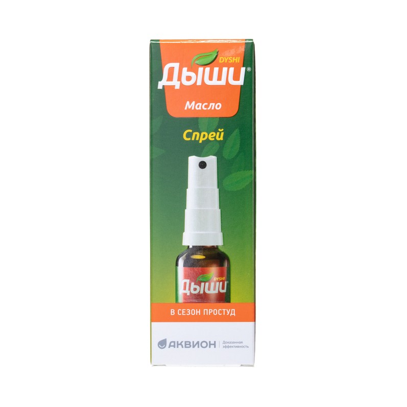 Спрей Масло Дыши 3d