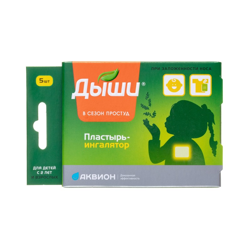 Пластырь-ингалятор Дыши №5 3d
