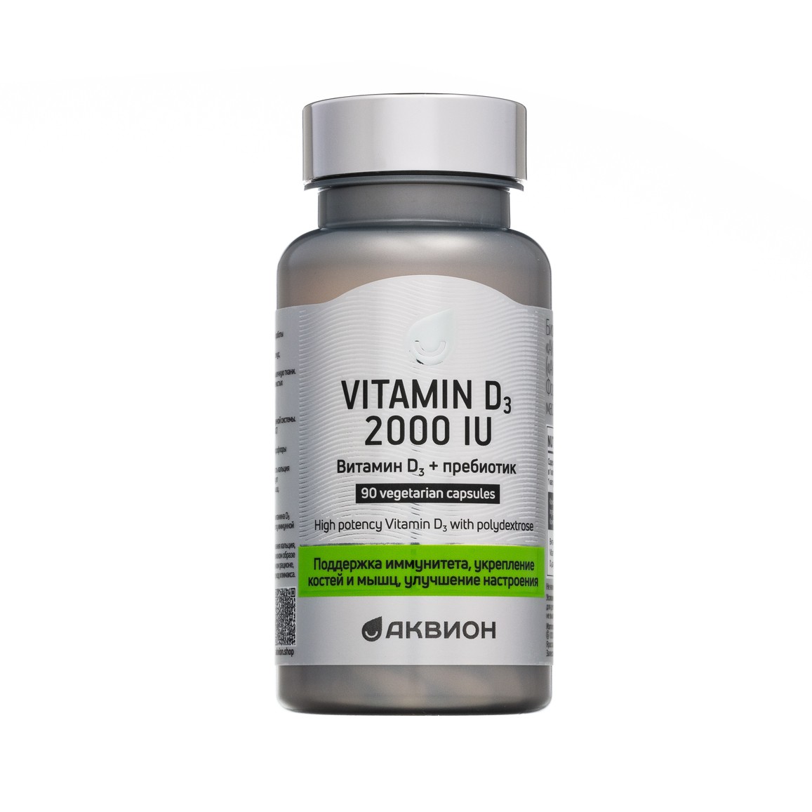 АКВИОН Витамин D3 2000 + пребиотик 3d