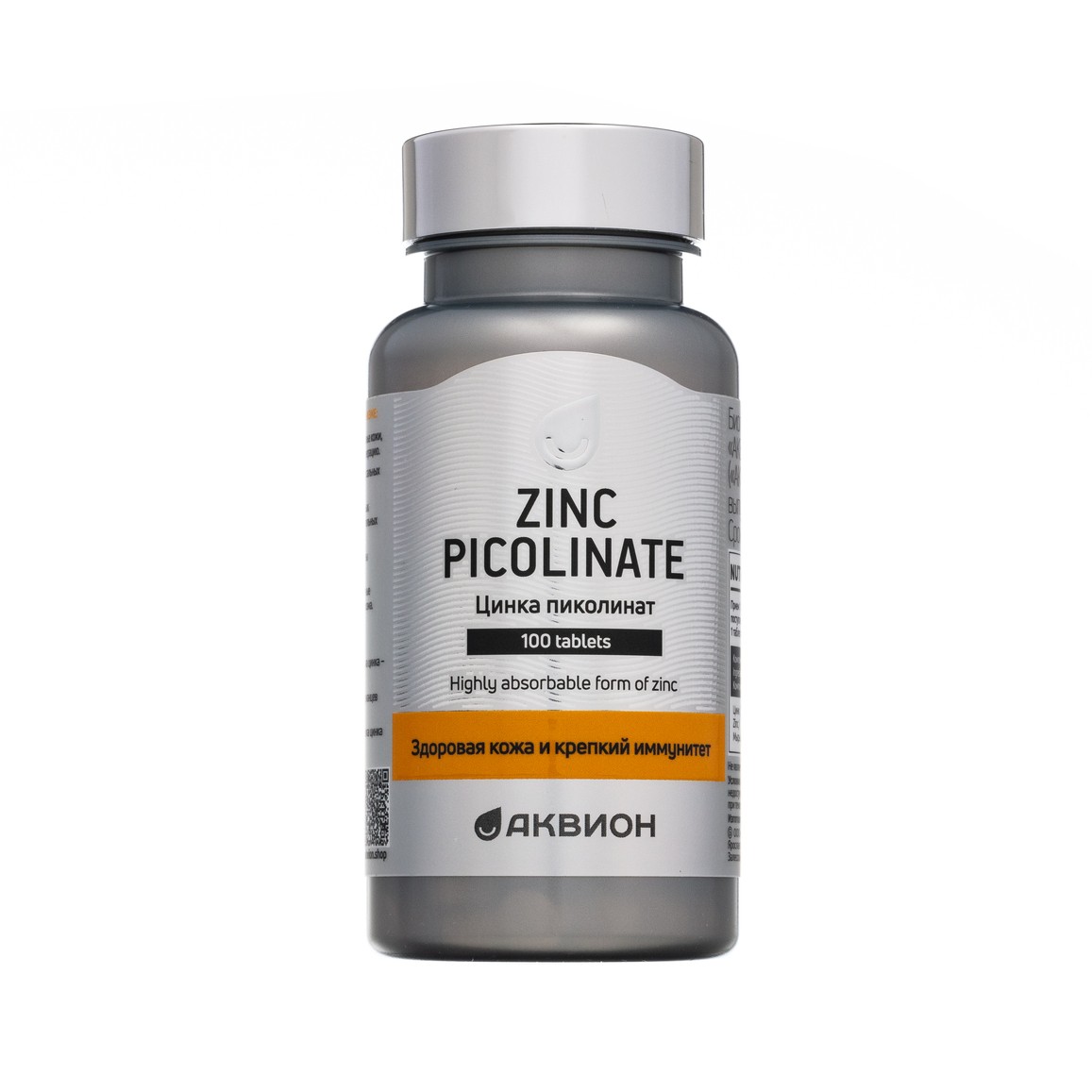АКВИОН Цинка пиколинат 3d