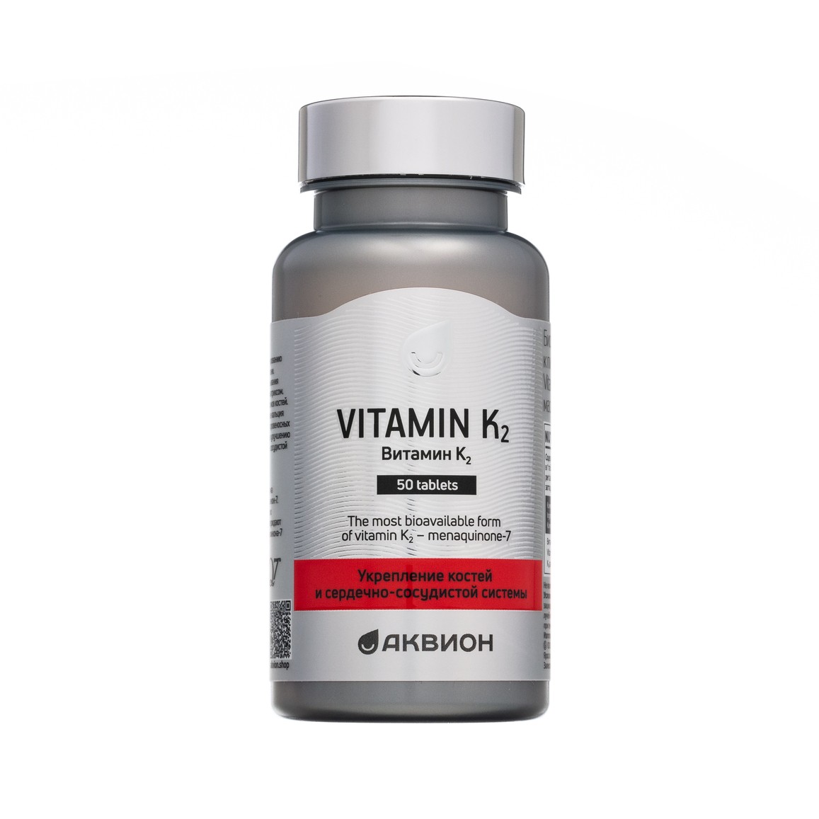 АКВИОН Витамин К2 3d