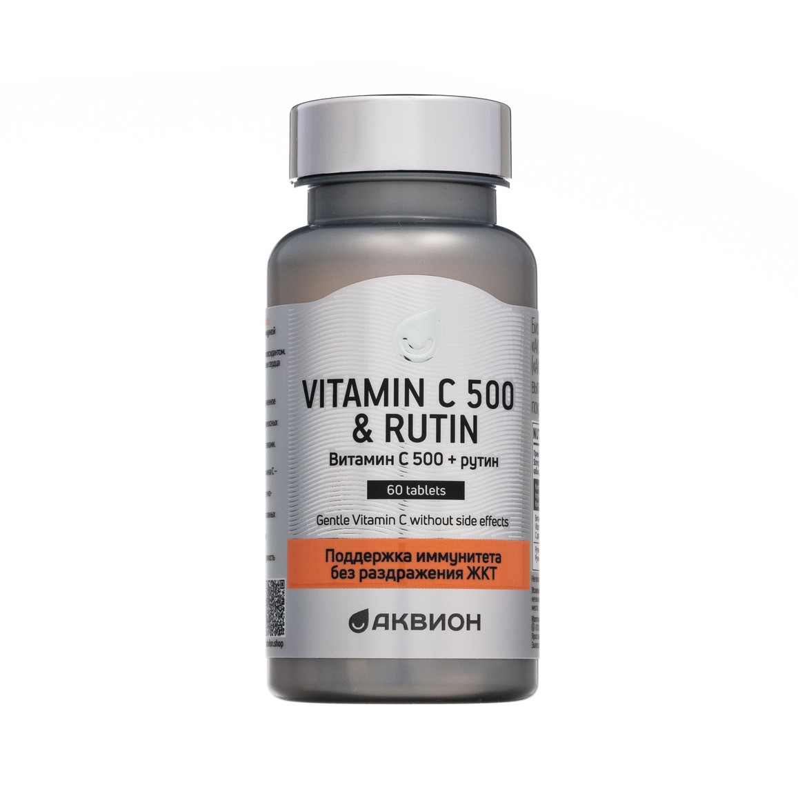 АКВИОН Витамин С 500 + рутин 3d