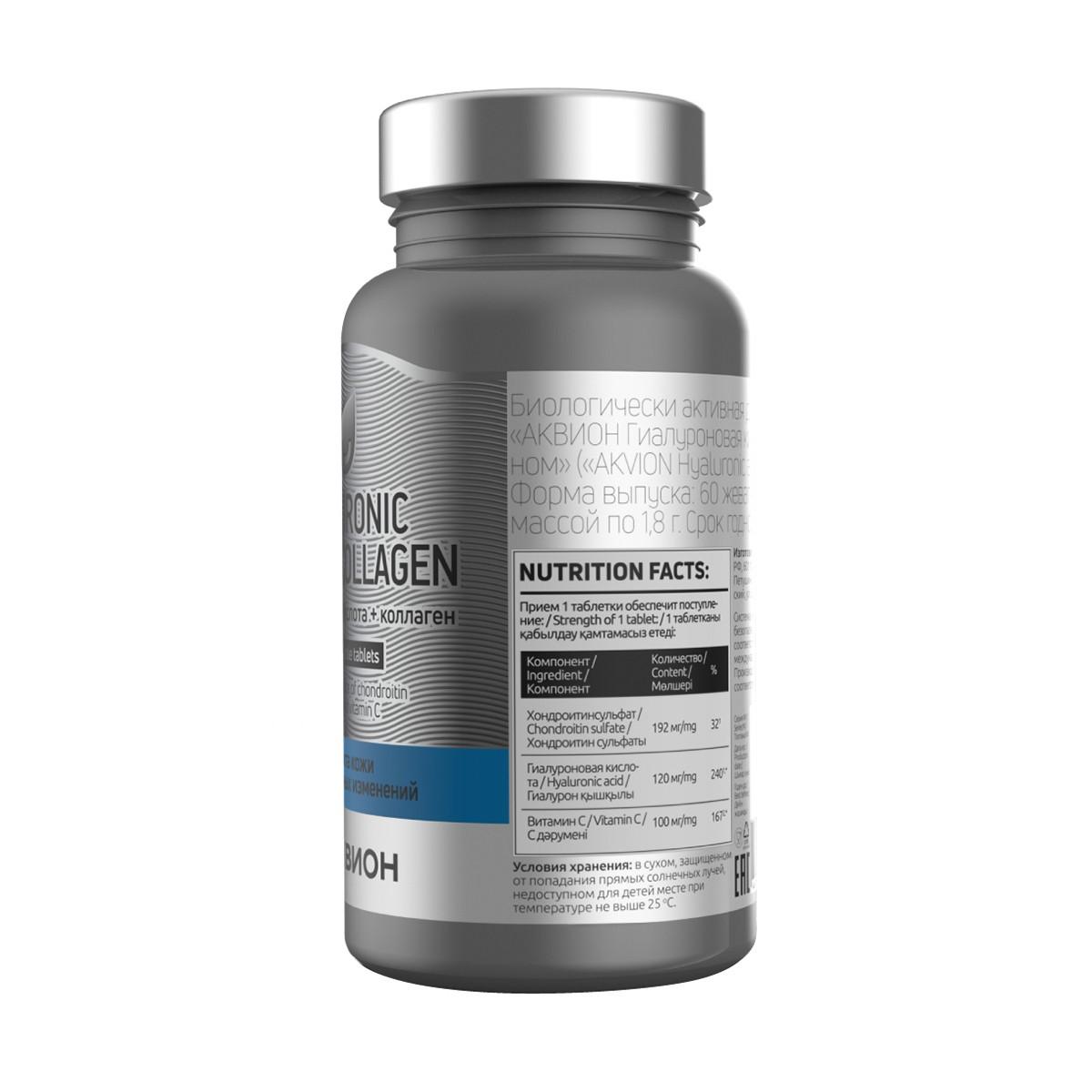 АКВИОН Гиалуроновая кислота с коллагеном