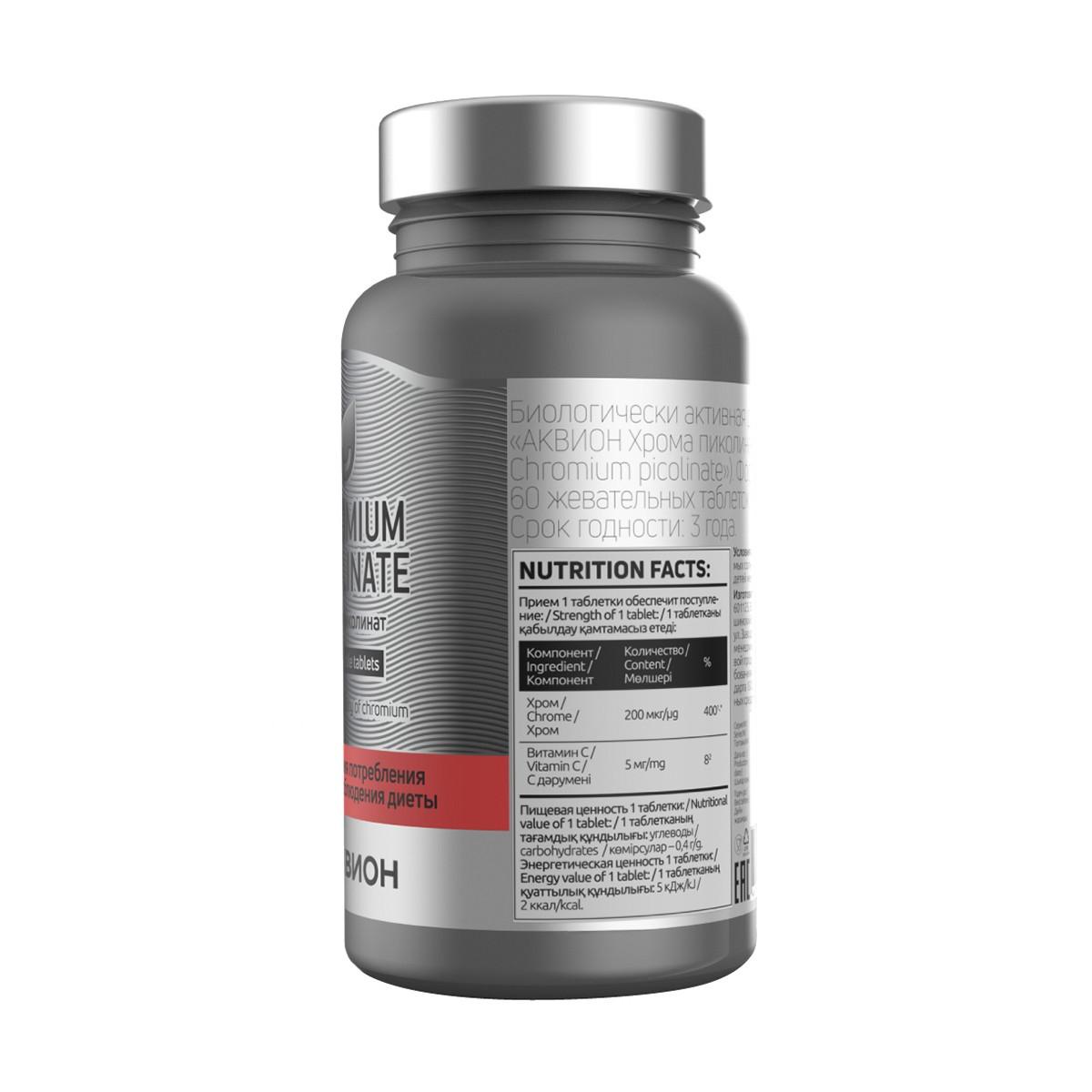 АКВИОН Хрома пиколинат