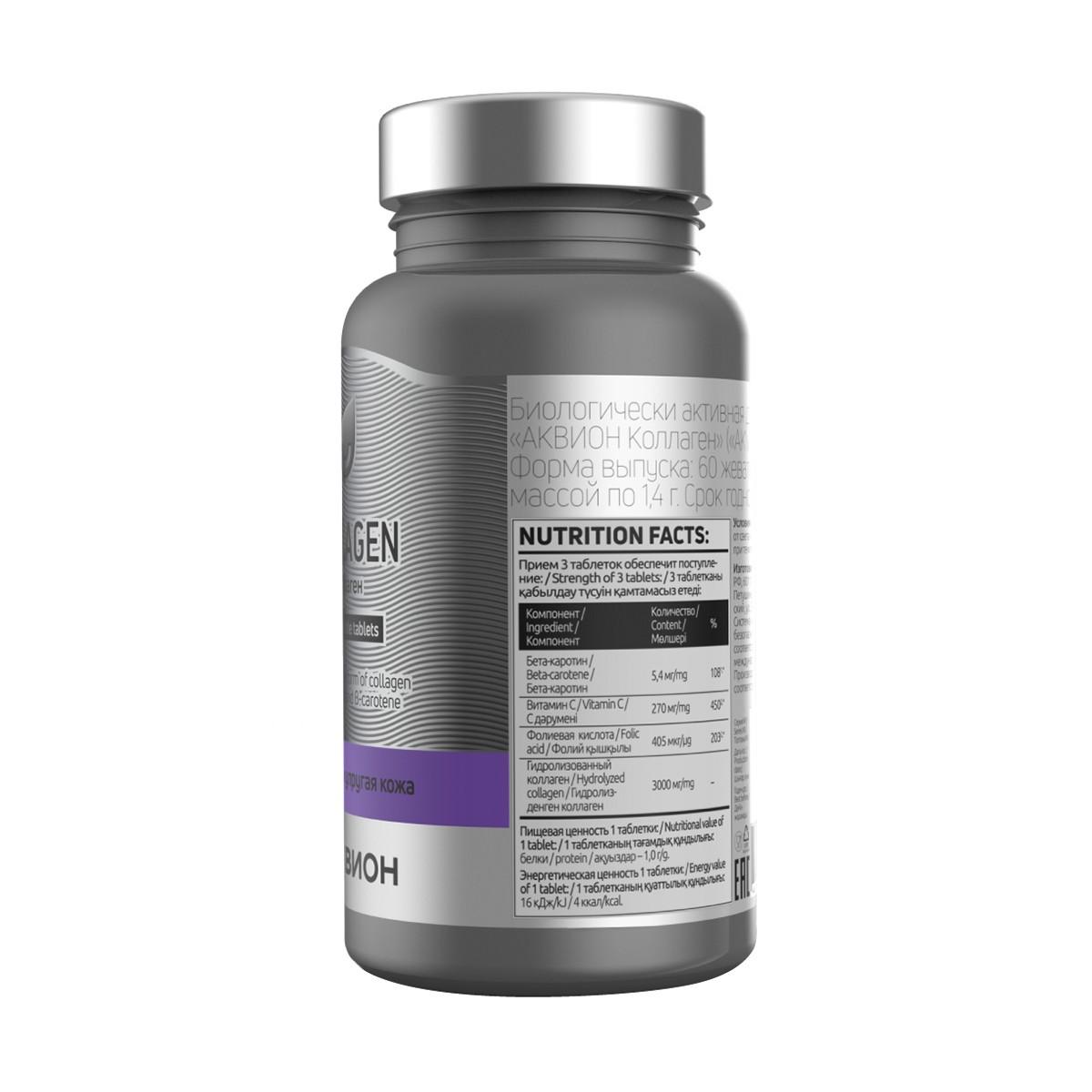АКВИОН Коллаген