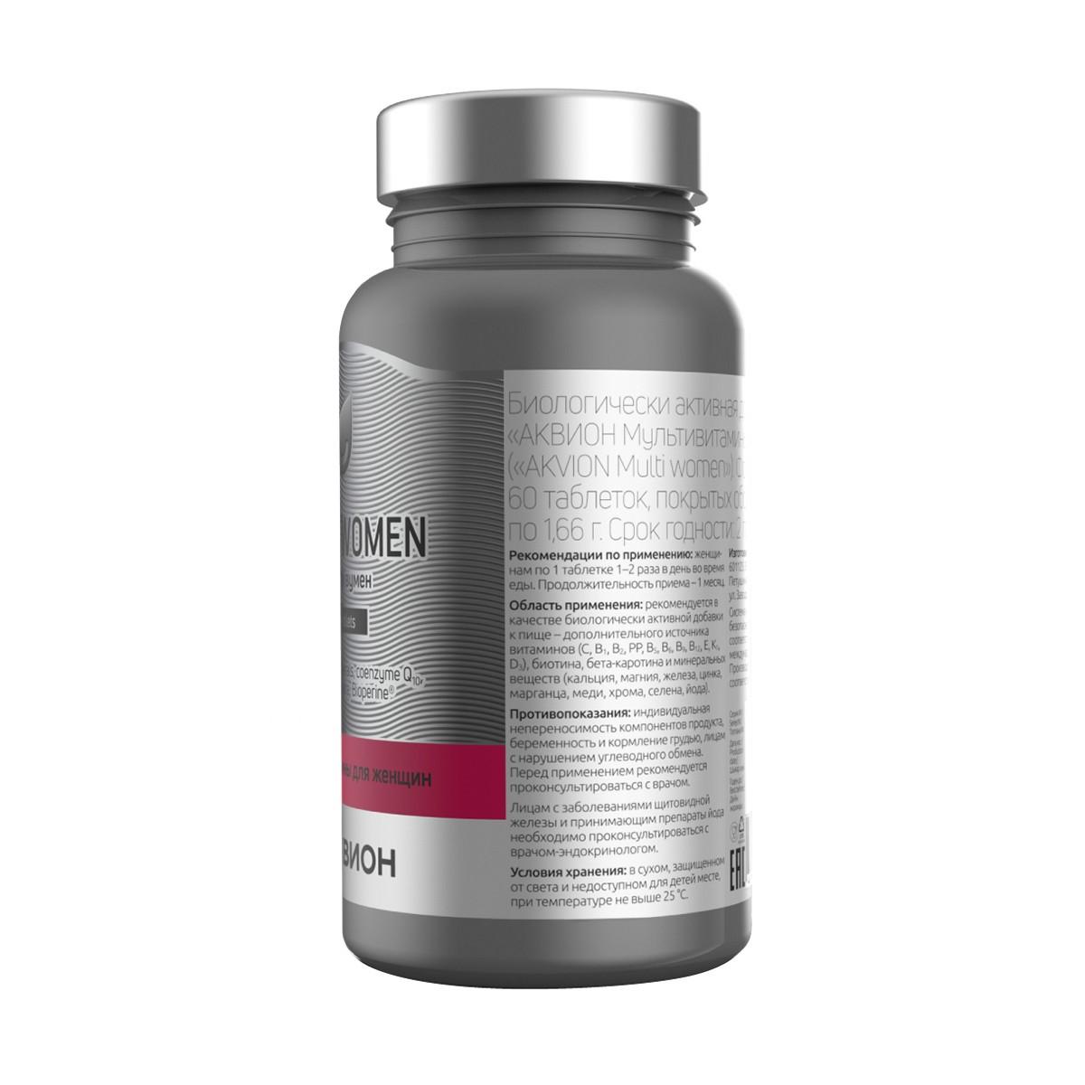 АКВИОН Мультивитамины для женщин