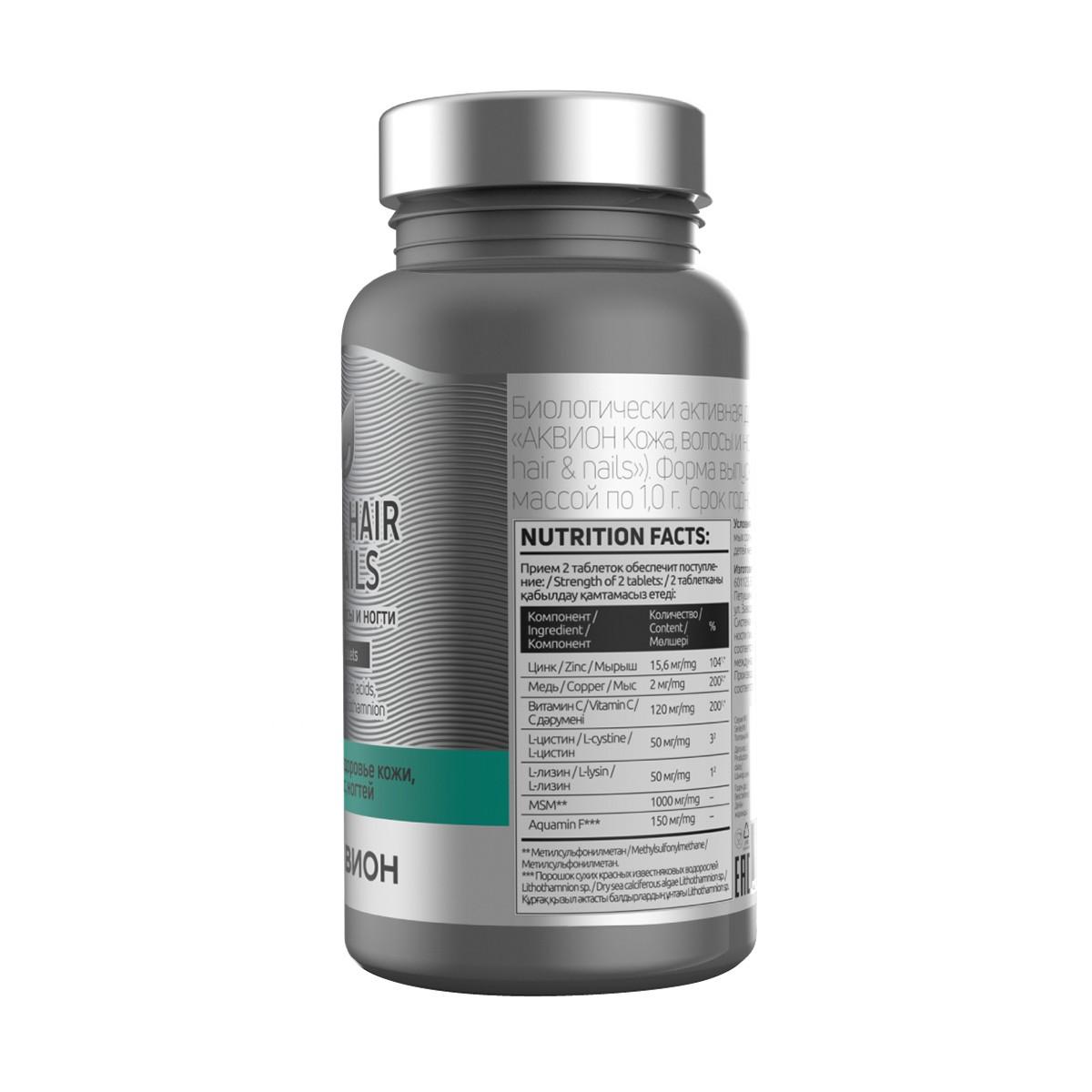 АКВИОН Кожа, волосы, ногти