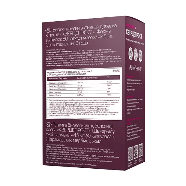 Кверцепрост