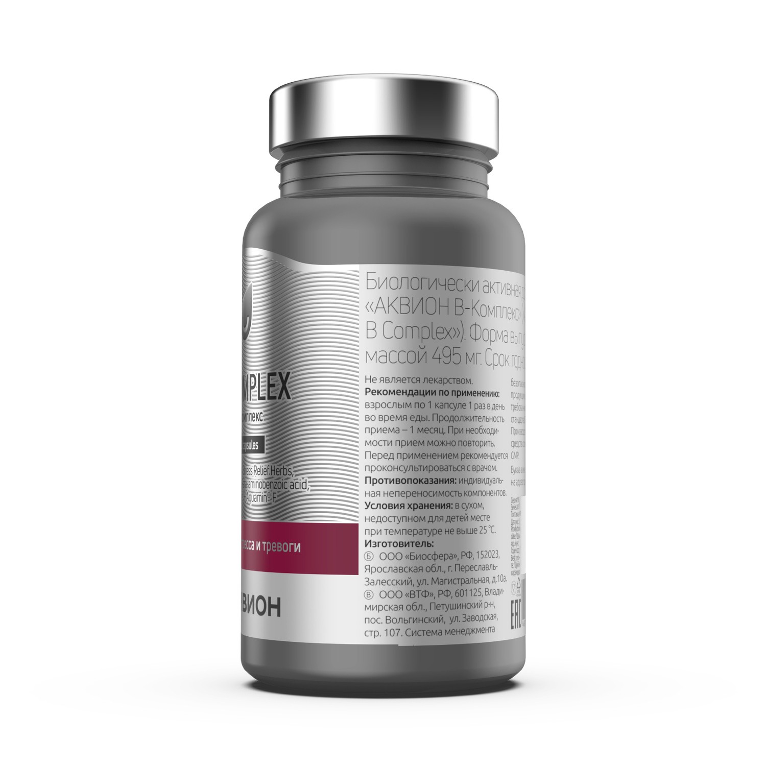 АКВИОН В-комплекс