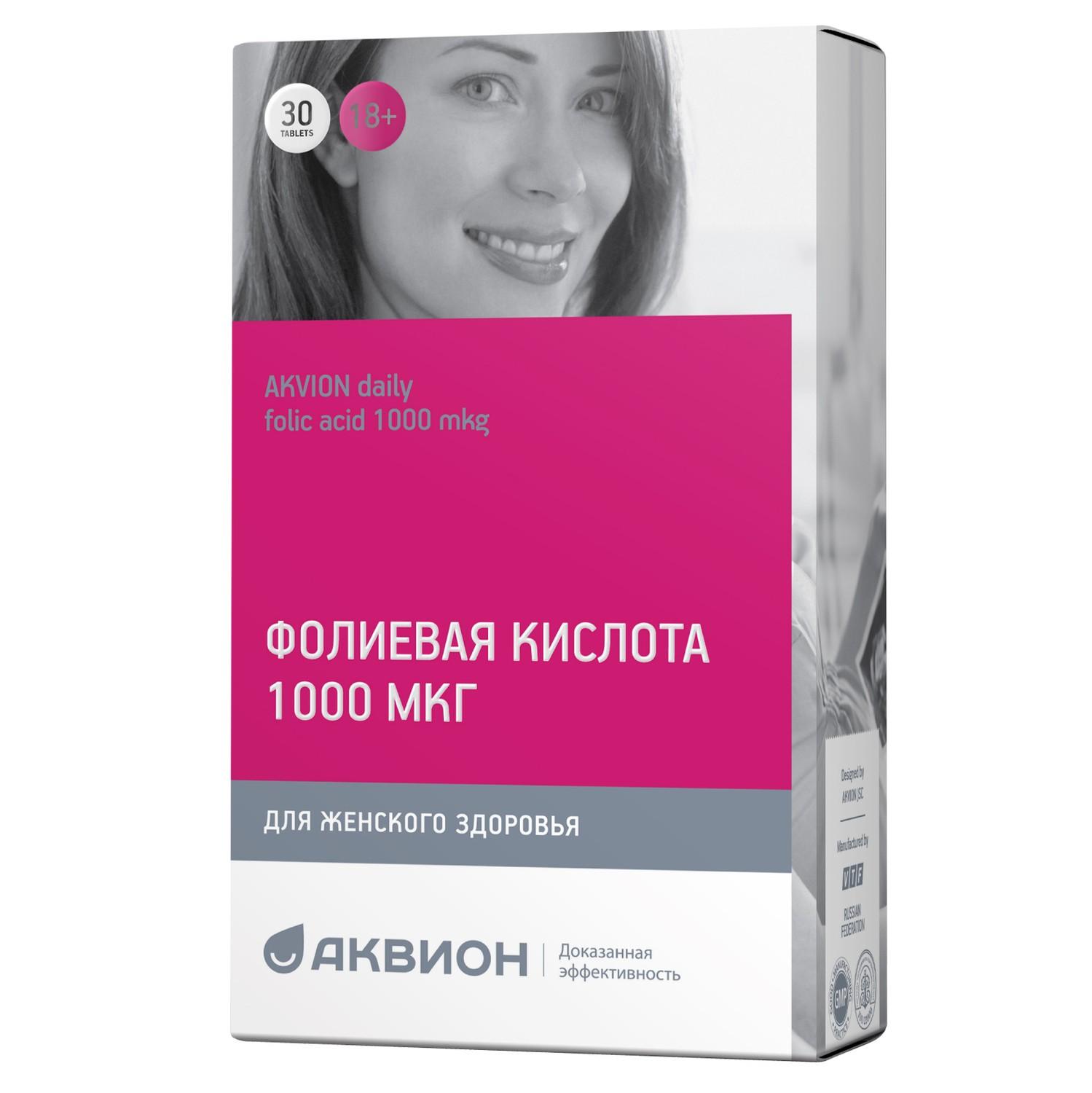 АКВИОН Дэйли Фолиевая кислота 1000 мкг