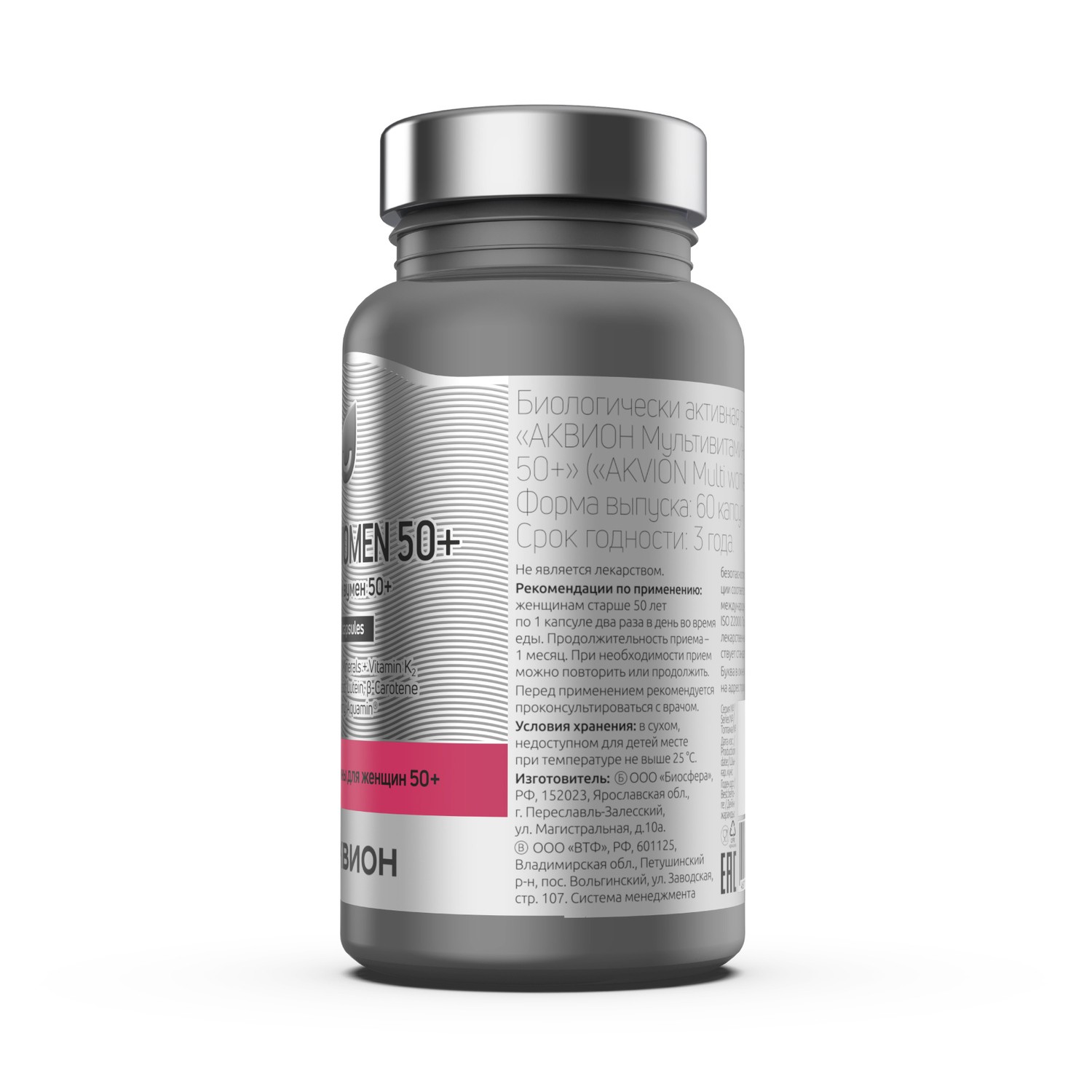 АКВИОН Мультивитамины для женщин 50+