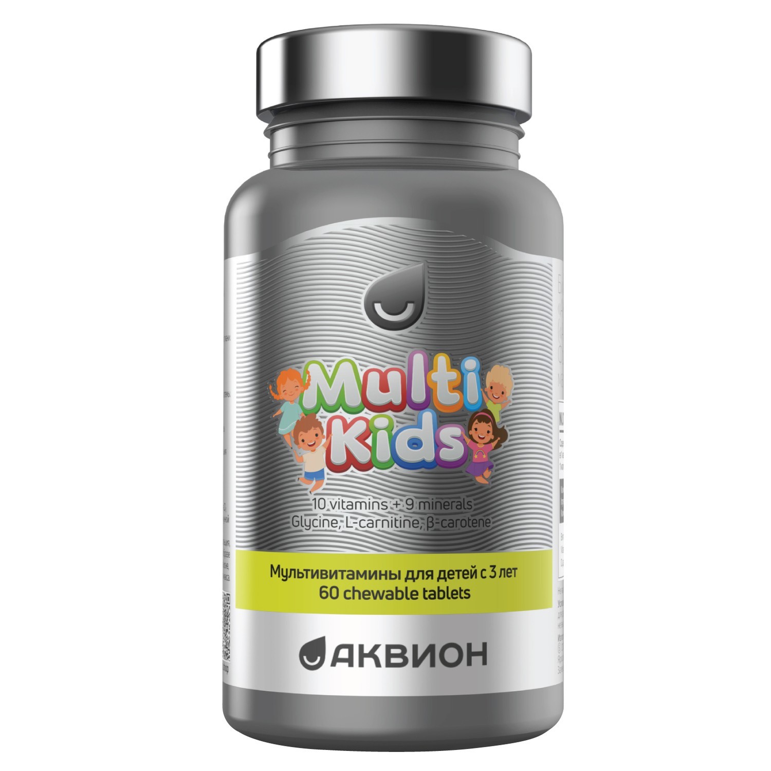 АКВИОН Мультивитамины для детей