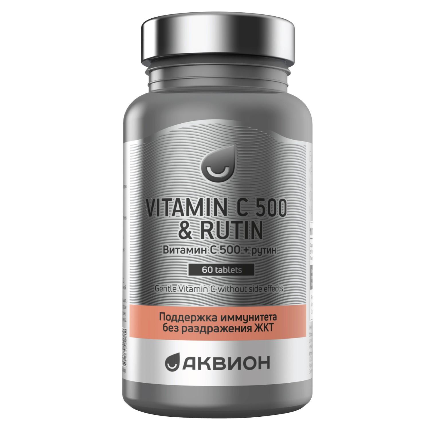 АКВИОН Витамин С 500 + рутин