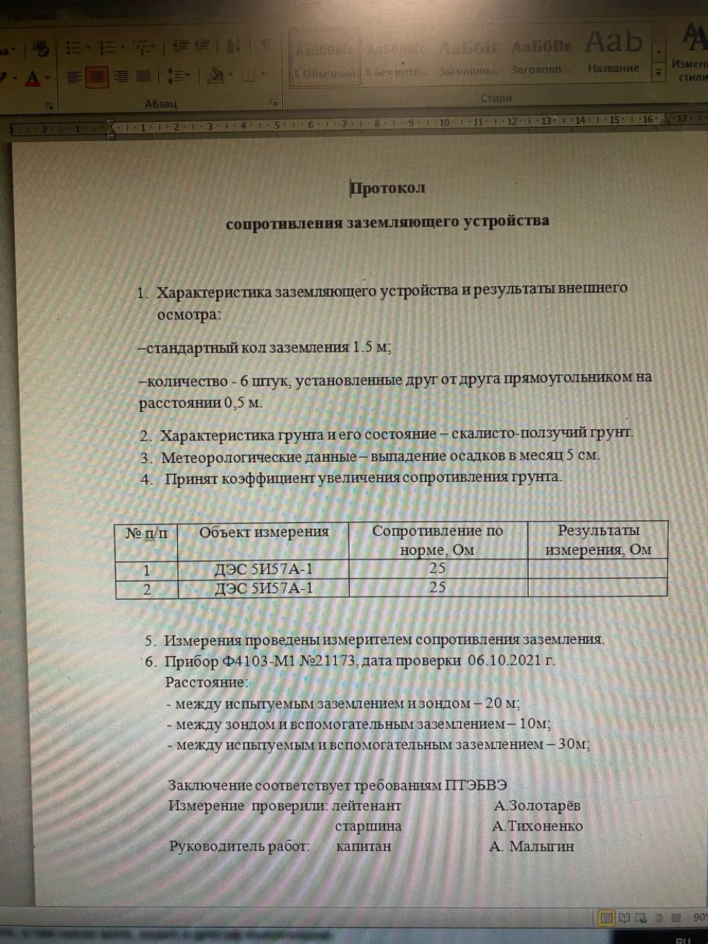 Имастон в капсулах