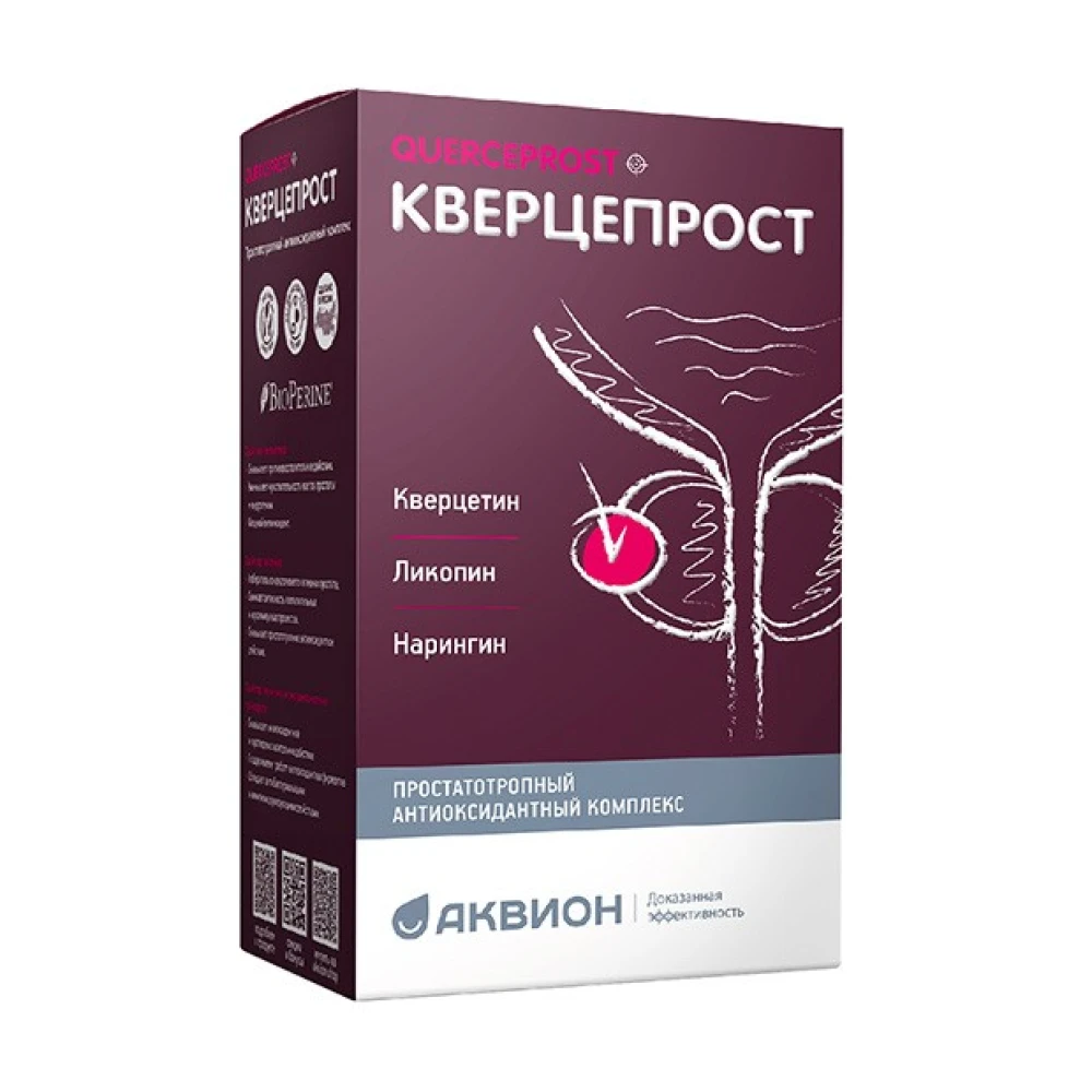 Кверцепрост