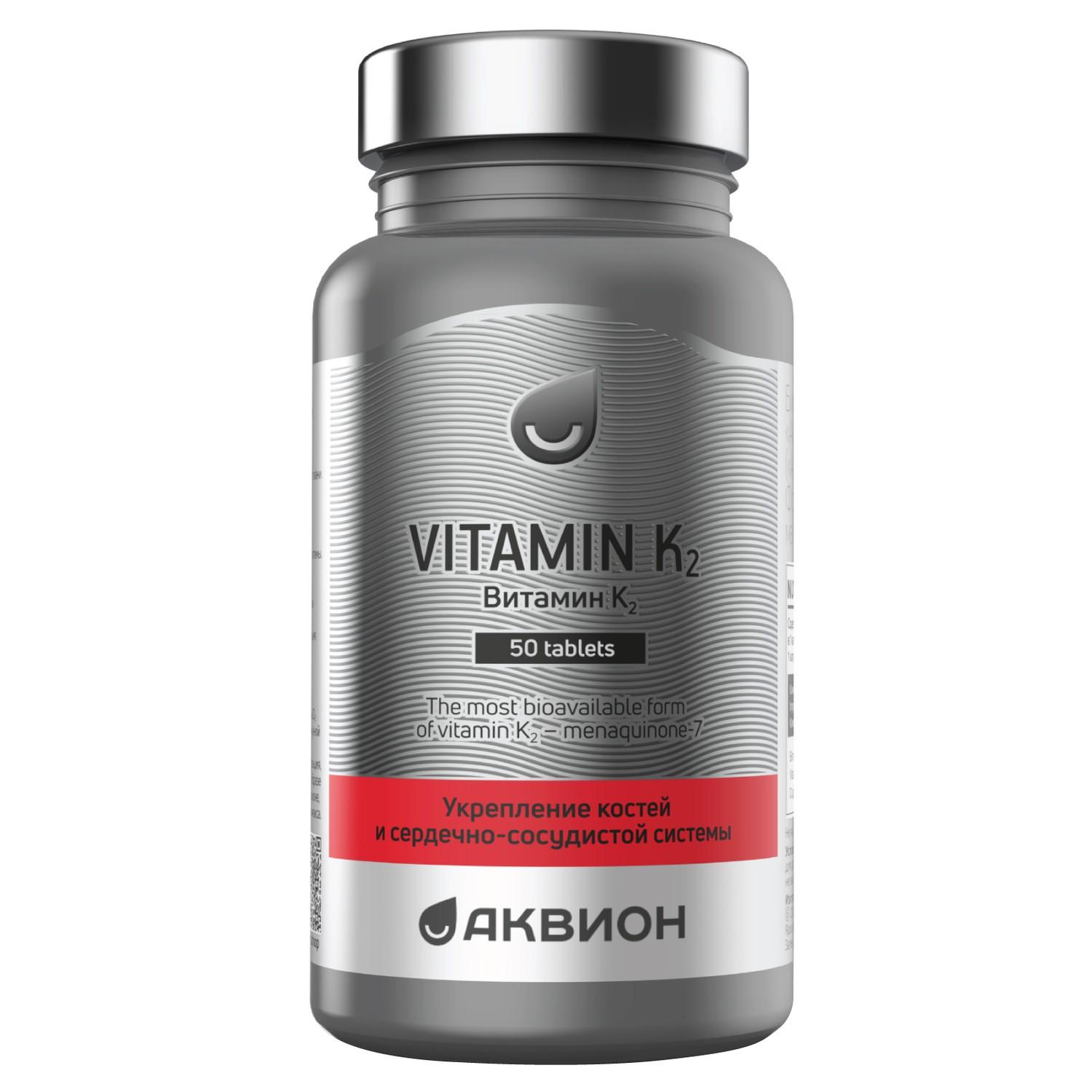 АКВИОН Витамин К2