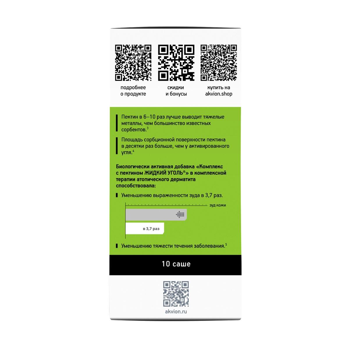 Жидкий уголь