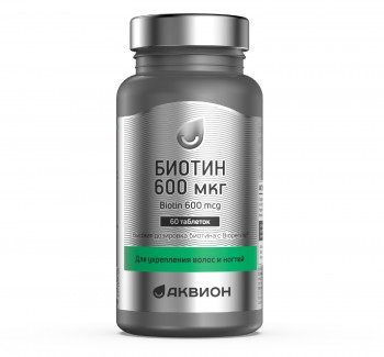 АКВИОН Биотин 600 мкг