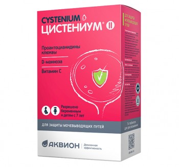 Цистениум II