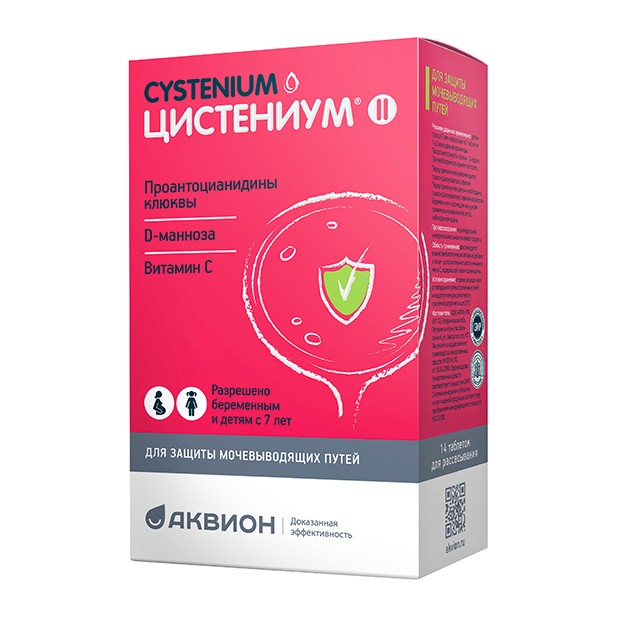 Цистениум II