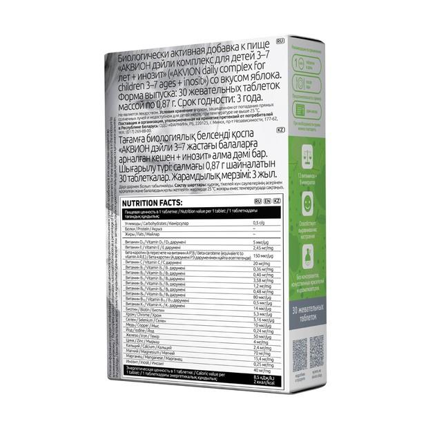 АКВИОН Дэйли Комплекс для детей 3-7 лет + инозит