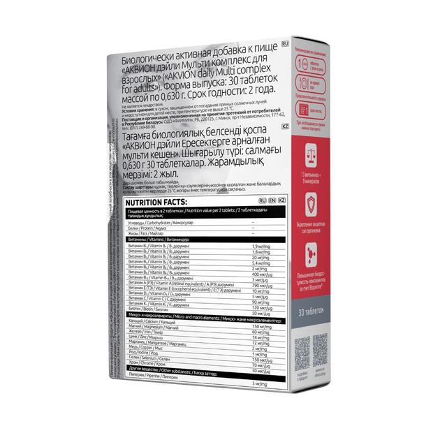 АКВИОН Дэйли Мультикомплекс для взрослых