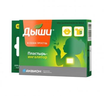 Пластырь-ингалятор Дыши №10