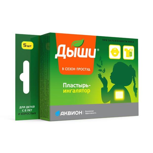 Пластырь-ингалятор Дыши №5