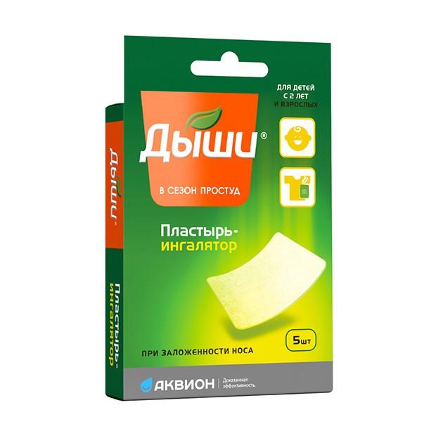 Пластырь-ингалятор Дыши №5