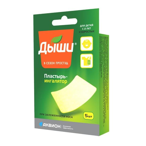 Пластырь-ингалятор Дыши №5