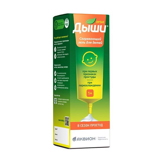 Дыши согревающий гель для детей