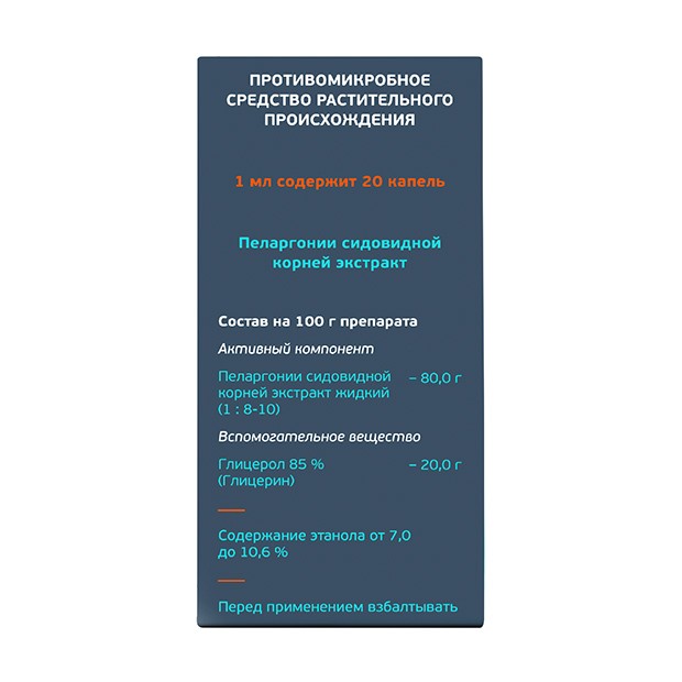 Капли для приема внутрь ДышеЛОРз