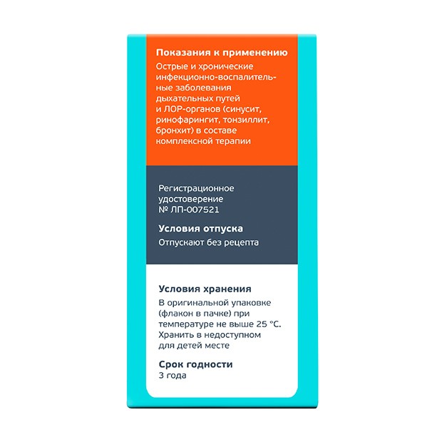 Капли для приема внутрь ДышеЛОРз