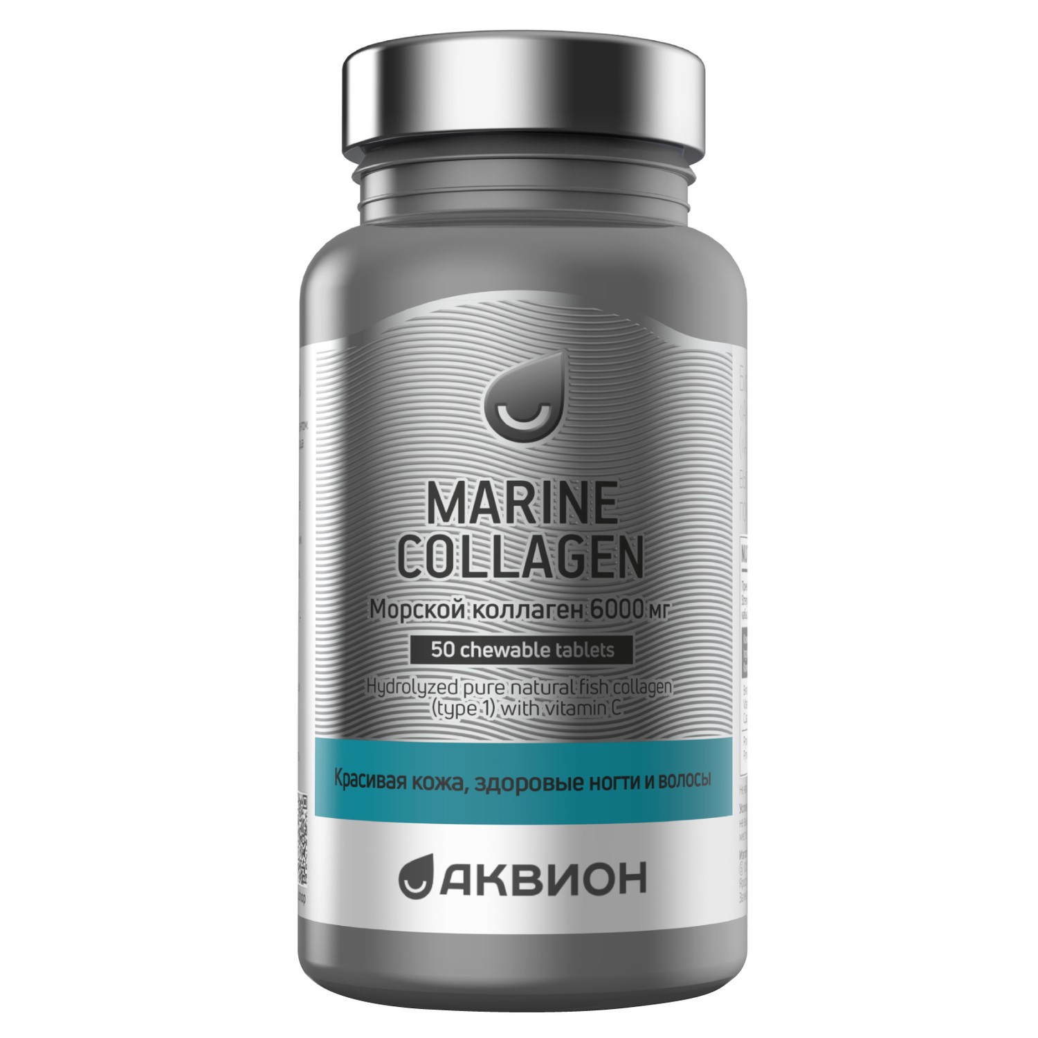 АКВИОН Морской коллаген