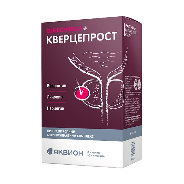 Кверцепрост