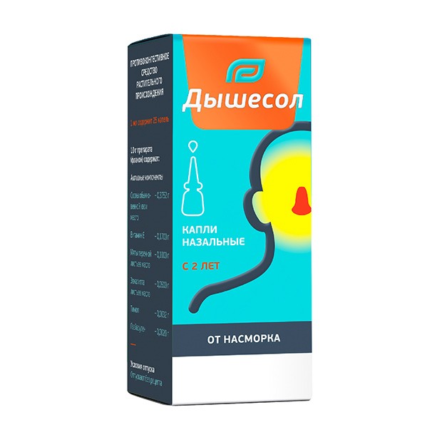 Капли назальные Дышесол